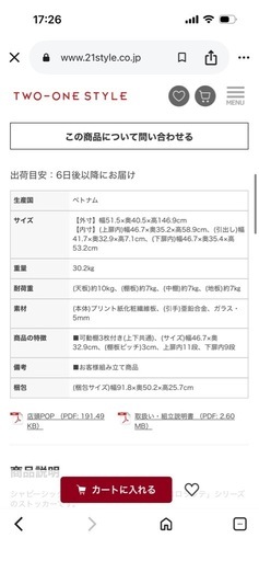 食器棚