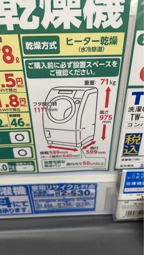 洗濯機