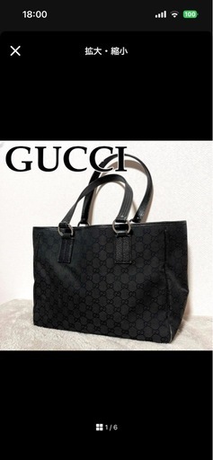GUCCI トートバッグ