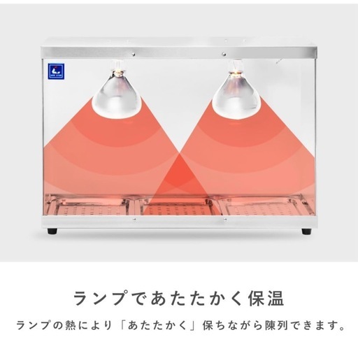 ホットウォーマー