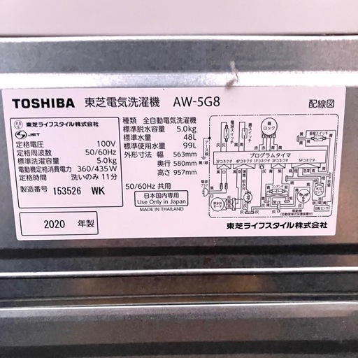 美品】TOSHIBA トオシバ 東芝 2020年製 洗濯機全自動洗濯機 5.0kg AW