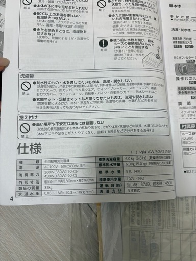 【洗濯機】TOSHIBA 中古
