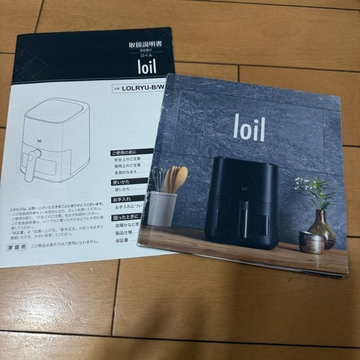 【処分‼️】ノンフライヤー