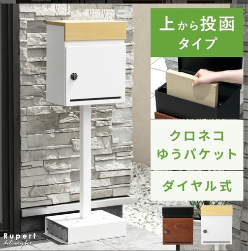 ポスト