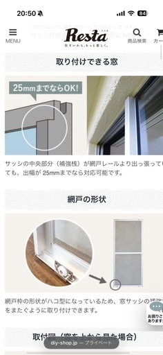 団地外網戸　ハコ型網戸
