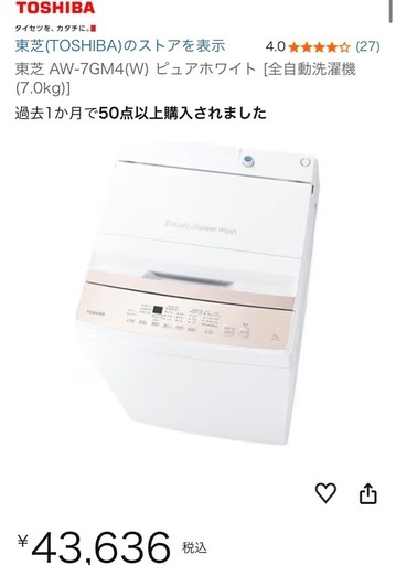 東芝（TOSHIBA） 全自動洗濯機 AW-7GM4(W)ホワイト洗濯容量：7.0kg (T