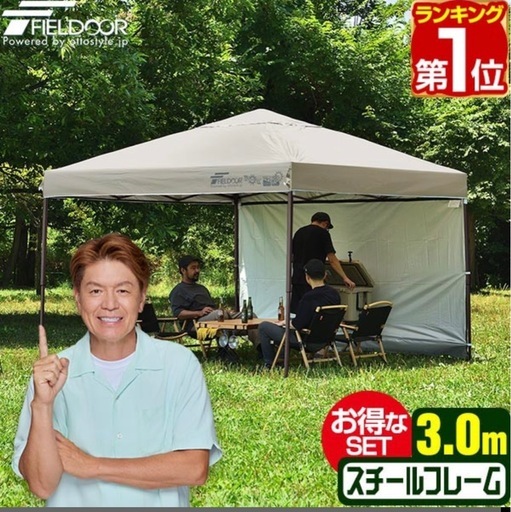 FIELDOOR ワンタッチタープテント 3m×3m ライトベージュ