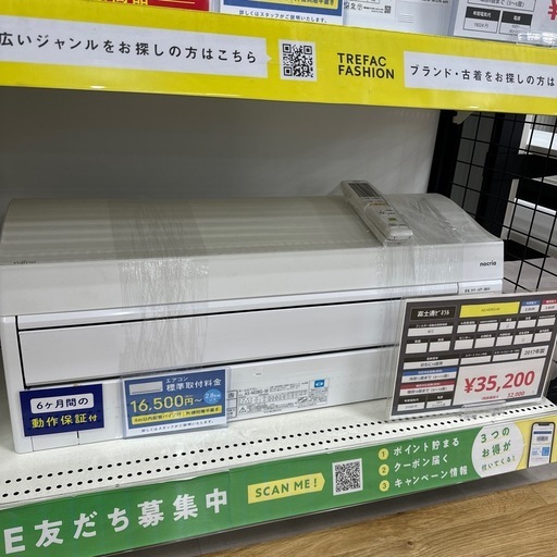 【家電多数展示中！】富士通自動お掃除機能付10畳用エアコン入荷しました！