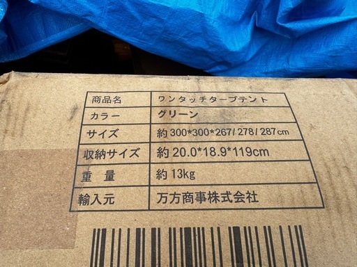 キャンプ　テント タープテント