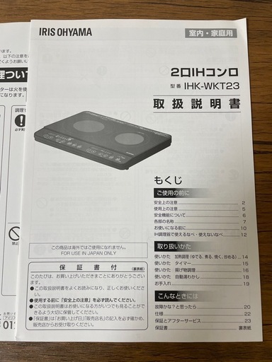 【最終値下げ】アイリスオーヤマ　IHクッキングヒーター2口 2口IHコンロ｜2口IHコンロ｜IHクッキングヒーター｜キッチン家電｜電化 