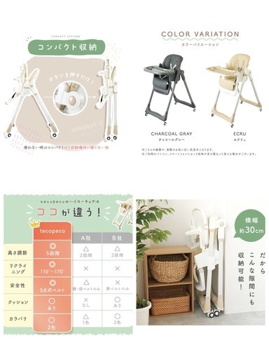 新品未開封★ハイローチェア ベビーチェア 折りたたみ テーブル付き 高さ調節
