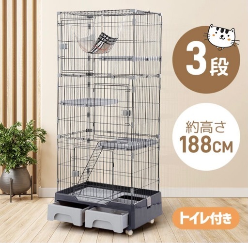 【コーヒー色】猫/ゲージ/キャットゲージ/取説付き