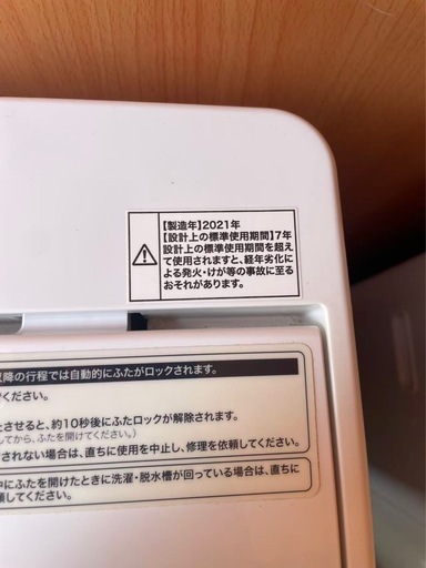 洗濯機、2021年製Haier 6Kg
