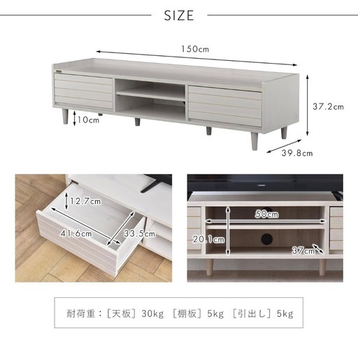 美品✨150cm幅 テレビ台 ホワイト木目調 