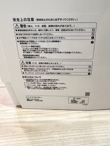 INAX LIXIL ハンドドライヤー　スピードジェット