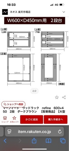 最終処分価格‼️Marfied ウッドラック 600×450用
