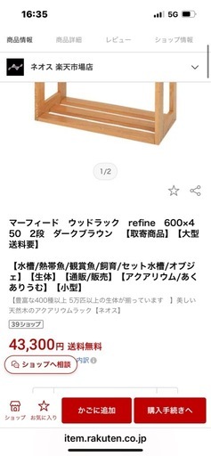 最終処分価格‼️Marfied ウッドラック 600×450用