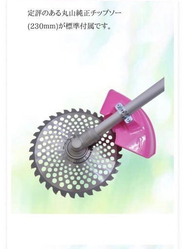 農業女子
エンジン草刈機　新品　未使用　未開封