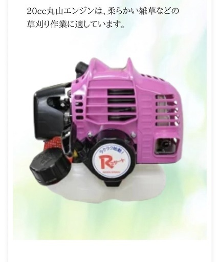 農業女子
エンジン草刈機　新品　未使用　未開封