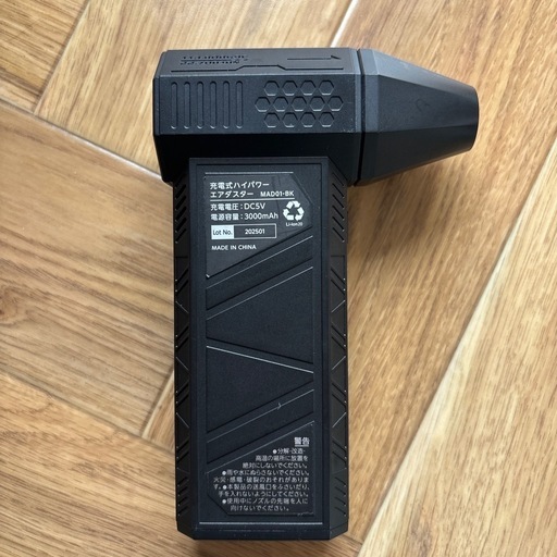 MAXZEN 充電式ハイパワーエアダスター MAD01-BK 本体