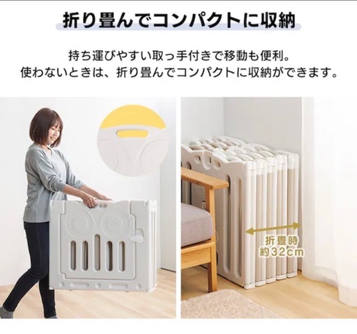 ベビーサークル