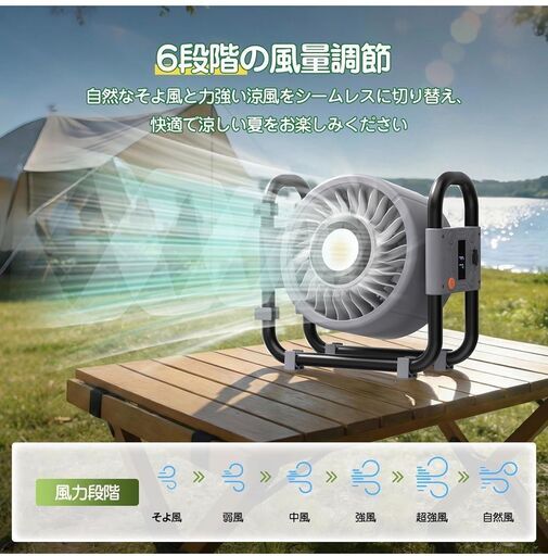 【新品・未開封】キャンプ 扇風機 23000mAh大容量 アウトドア 扇風機 Type-C充電式
