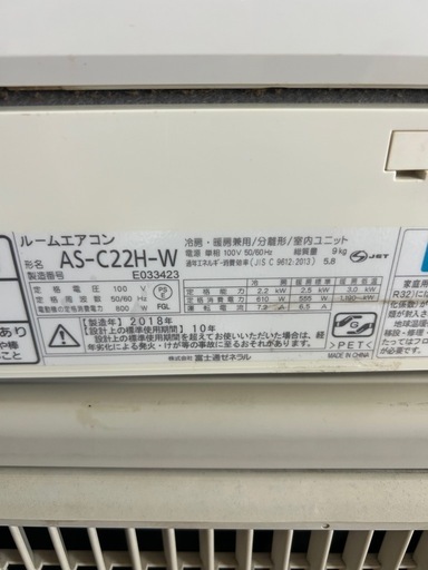 美品☆富士通♢﻿おまかせノクリア搭載♢﻿主に6畳♢﻿音声ガイド♢﻿ハイドロフィリック熱交換器♢﻿快適自動スイング♢﻿2ウェイ除湿♢﻿ス