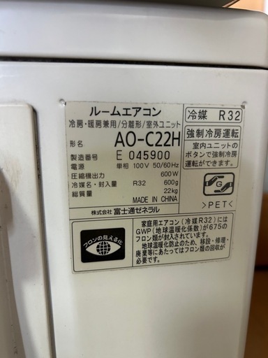 美品☆富士通♢﻿おまかせノクリア搭載♢﻿主に6畳♢﻿音声ガイド♢﻿ハイドロフィリック熱交換器♢﻿快適自動スイング♢﻿2ウェイ除湿♢﻿ス