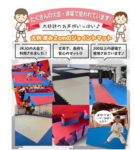 格闘技ジョイントマット100cm