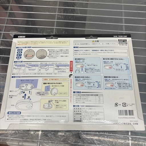 ☆ドリーム荒牧店☆ジモティー割引有☆Panasonic/けむり当番/SHK7030139P