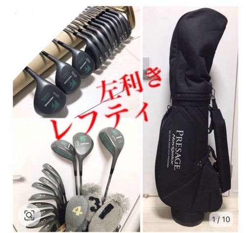 　価格変更　早い者勝ちゴルフ　レフティー　セット