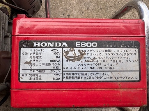 ホンダ発電機