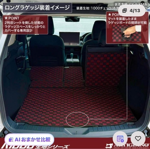 CX-5 KM型　ラゲッジマット