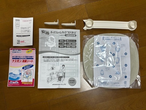 安寿 ポータブルトイレ ちびくまくん 介護用 椅子型