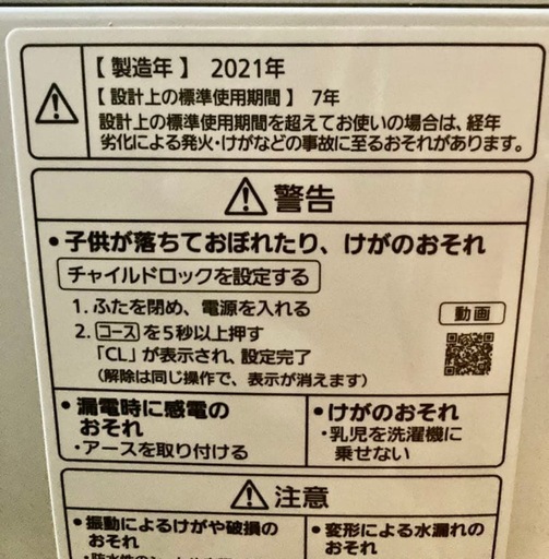 パナソニック NA-FA80H9 縦型洗濯機8kg