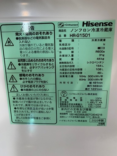 ハイセンス 冷蔵庫 冷凍冷蔵庫 154L 2ドア HR-G1501