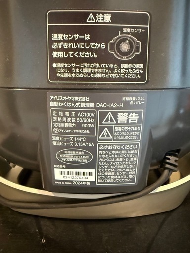 アイリスオーヤマ 自動調理鍋 自動かくはん式調理機 シェフドラム 電気鍋 揚げ物 CHEF DRUM DAC-IA2-H PC、PA、