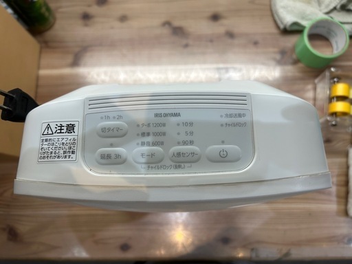【大風量セラミックファンヒーター】【アイリスオーヤマ】クリーニング済み【管理番号0630】ヨ