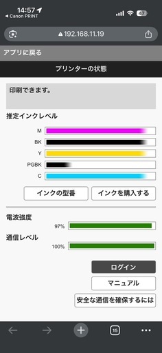 キャノン Canon TR703 プリンター 本体 黒