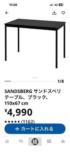 IKEA  テーブル　110✖️67 
7台　5000円