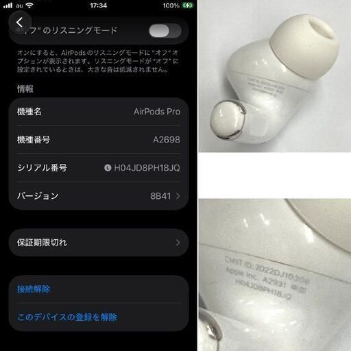 動作品 中国向け Apple AirPods Pro 第2世代 両耳 A2931 充電ケース(Lightning) A2700 札幌市