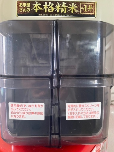 象印 精米機 BR-EA35 1升用 動作確認済み
