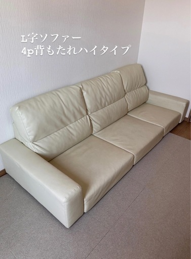 L字ソファー　背もたれハイタイプ