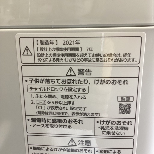 万代店 Panasonic 全自動洗濯機 6.0kg NA-F60PB15 2021年製