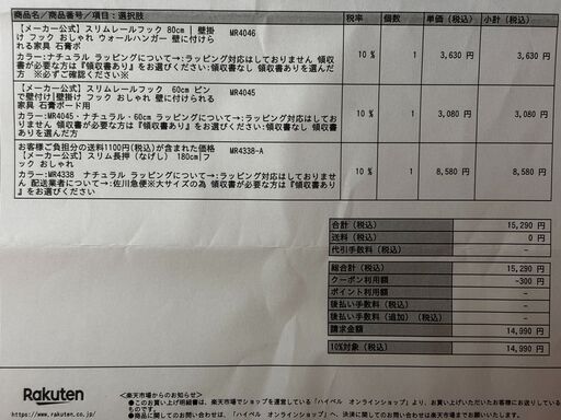 【3点セット】スリムレール80cm・60cm、スリム長押180cm 3点セット】スリムレール80cm・60cm スリム長押180cm｜Yahoo!フリマ 