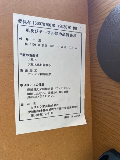 カリモク 学習机 SU3670 MH