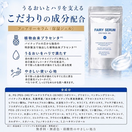【新品未開封】基礎化粧品　フェイスアップジェル　おまとめ