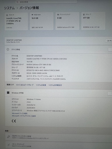 ゲーミングPC i7 9700K 16GB GTX1080 office付 高性能】i7 9700K GTX1080 16GB SSD256GB ゲーミングPC デスクトップ 