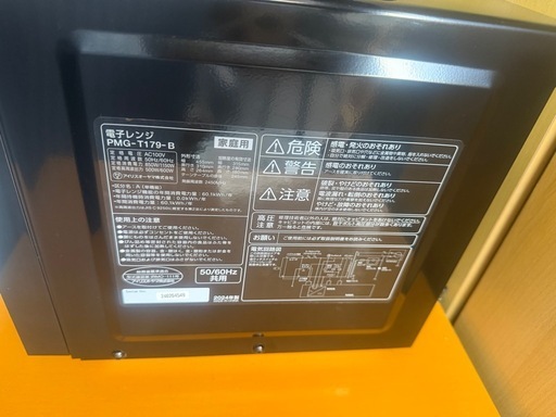 電子レンジ　2024年