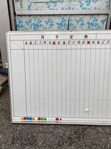 ★ ホワイトボード 月予定表 幅180cm